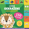 Leer OekraÃ¯ens - 150 woorden met uitspraken - Geavanceerd: Prentenboek voor tweetalige kinderen