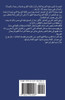الوسيلة في النحو العربي