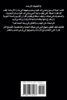 حياة الرسول صلى الله عليه