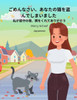 ごめんなさい、あなたの猫を盗んでしまӓ