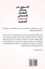 التسویق عبر وسائل التواص