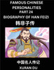 Famous Chinese Personalities (Part 24) - Biography of Han Feizi, Learn to Read Simplified Mandarin Chinese Characters by Reading Historical Biographie