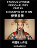 Famous Chinese Personalities (Part 45) - Biography of Yi Yin, Learn to Read Simplified Mandarin Chinese Characters by Reading Historical Biographies,