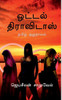 Hotel Dravidas / ஓட்டல் திராவிடாஸ்