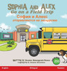 Sophia and Alex Go on a Field Trip: София и Алекс отпра
