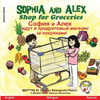 Sophia and Alex Shop for Groceries: София и Алекс идут k