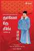 Tao-Te-Ching