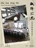 ????zhi Zui Jing Mi: ????????Those Things About Xuan Paper ... (Chinese Edition)