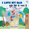I Love My Dad (English Hindi Bilingual Book for Kids) (English Hindi Bilingual Collection) (Hindi Edition)
