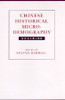 Chinese Historical Microdemography: Volume 20