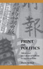 Print and Politics: 'Shibao' and the Culture of Reform in Late Qing China
