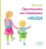 ??????? ?????????? ?? ????????? ? ???????? (Ukrainian Edition)