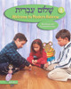 Shalom Ivrit Book 1