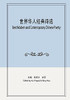????????: Best Modern and Contemporary Chinese Poetry (Chinese Edition)