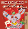 I Love My Mom (English Urdu Bilingual Book) (English Urdu Bilingual Collection) (Urdu Edition)