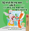 I Love to Brush My Teeth (Punjabi English Bilingual Book - Gurmukhi): Punjabi (India) (Punjabi English Bilingual Collection - Gurmukhi) (Punjabi Edition)