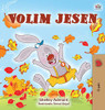 I Love Autumn (Serbian Book for Children - Latin alphabet) (Serbian Bedtime Collection - Latin) (Serbian Edition)