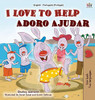 I Love to Help (English Portuguese Bilingual Book for Kids - Portugal): Portuguese European (English Portuguese Bilingual Collection - Portugal) (Portuguese Edition)