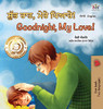 Goodnight, My Love! (Punjabi English Bilingual Book for Kids - Gurmukhi): Punjabi Gurmukhi India (Punjabi English Bilingual Collection - India) (Punjabi Edition)