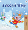 I Love Winter (Russian Children's Book) (Russian Bedtime Collection) (Russian Edition)