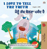 I Love to Tell the Truth (English Punjabi Bilingual Children's Book - Gurmukhi): Punjabi Gurmukhi India (English Punjabi Bilingual Collection - India) (Punjabi Edition)
