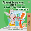 I Love to Brush My Teeth (Punjabi English Bilingual Book - Gurmukhi): Punjabi (India) (Punjabi English Bilingual Collection - Gurmukhi) (Punjabi Edition)