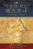 영혼의 지도 -Persona: 우리의 많은 얼굴들 [Map of the Soul: Persona - Kor