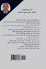 الحرب الإيرانية- العراقي