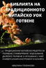 БИБЛИЯТА НА ТРАДИЦИОННО&