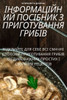 ІНФОРМАЦІЙНИЙ ПОСІБНИК &