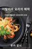 이탈리아 요리의 매력: 맛있는 이탈리안 레시