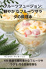 フルーツフュージョン: 鮮やか なフルーツ
