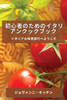 初心者のためのイタリアンクックブック: 