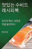 맛있는 수비드 레시피북: 요리의 혁신, 새로운