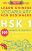 Learn Chinese Vocabulary for Beginners: New HSK Level 1 Chinese Vocabulary Book (Free Audio) - Master 500 Words in Context