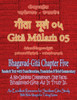 Gita Mulam 05 - Bhagavad Gita Chapter Five: Sanskrit Text with Transliteration, Translation & Brief Commentary. A No-Opinions Commentary. Only Facts.
