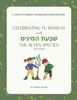 Celebrating Tu BiShvat with the Seven Species
