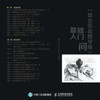 60 Questions for Beginners in Sketching Fundamentals/素描基础入门60问（综合实战