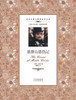 基督山恩仇记：英汉对照The Count of Monte Cristo: A Chinese English Translation