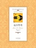 远古传奇：汉英对照just so stories: A Chinese English Translation