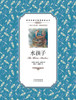 水孩子：英汉对照the water babies: A Chinese English Translation