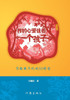 我的心里住着一个孩子（插图版） There Is A Child Living In My