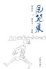见笑集（插图版） Collection Of Laughs (Illustrated Edition)