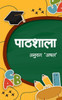 Pathsala