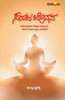 SAHAJA JEEVANA (Kannada)
