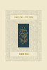 Koren Classic Rosh Hashana Mahzor, Ashkenaz