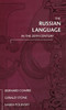 The Russian Language in the Twentieth Century