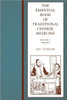 The Essential Book of Traditional Chinese Medicine: Clinical Practice