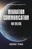 Migration Communication (Chinese Edition)