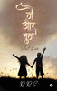 Mein Aur Tum: SILENT LOVE (Hindi Edition)